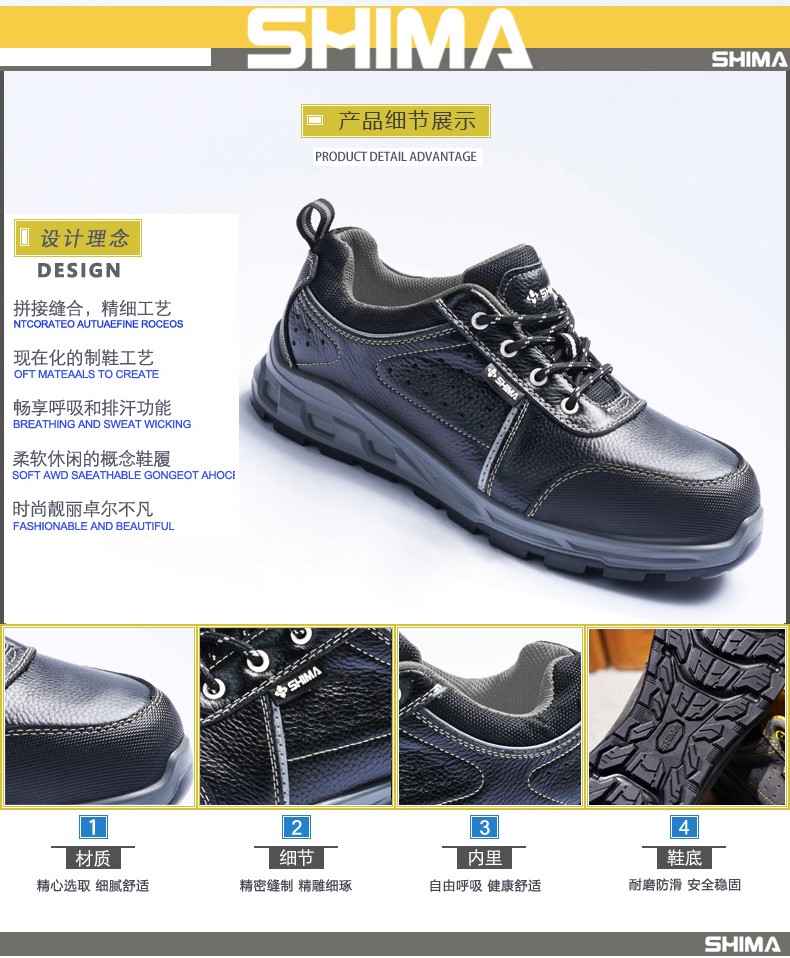 SHIMA?，擠16002防砸防滑透氣耐磨安全勞保鞋圖片2