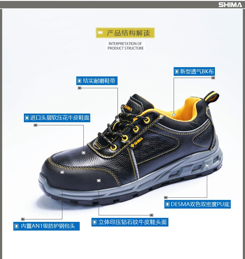 SHIMA?，擠16002-2鋼包頭防滑防砸安全勞保鞋圖片3