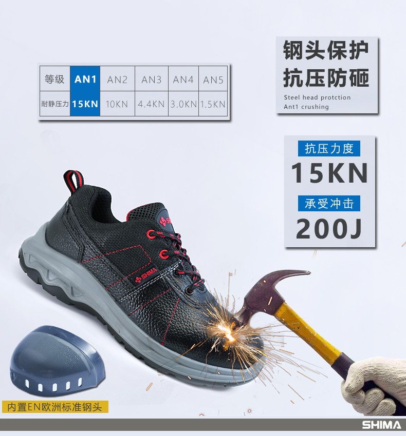 SHIMA?，擠B6218-2防砸防刺穿防靜電安全勞保鞋圖片3