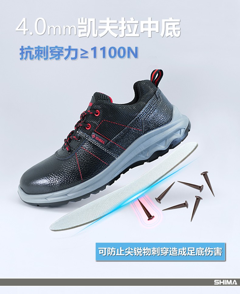SHIMA?，擠B6218-2防砸防刺穿防靜電安全勞保鞋圖片4