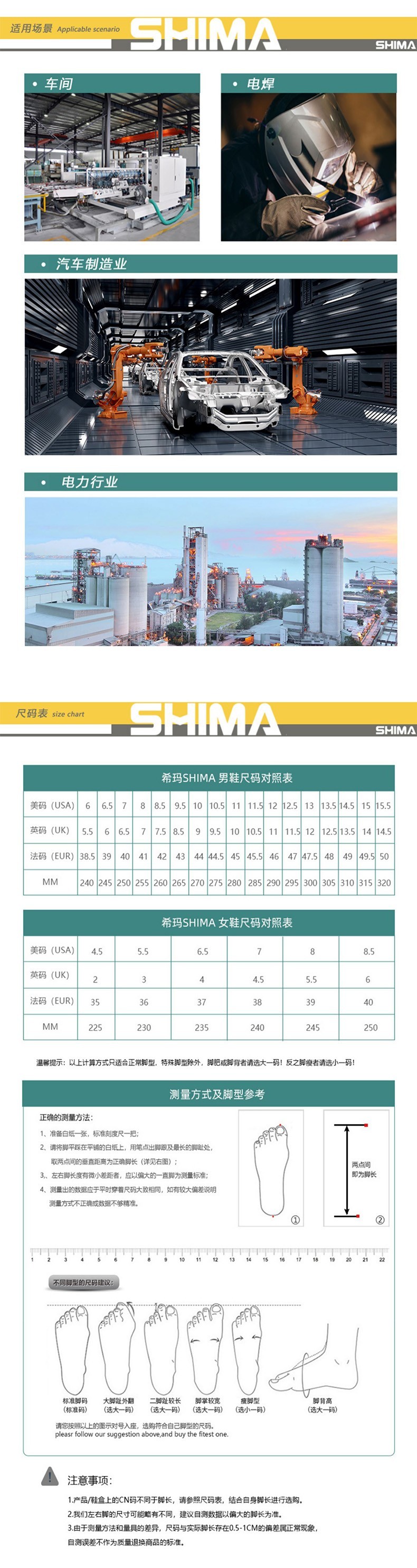 SHIMA?，擠C6508防靜電電絕緣安全鞋圖片4