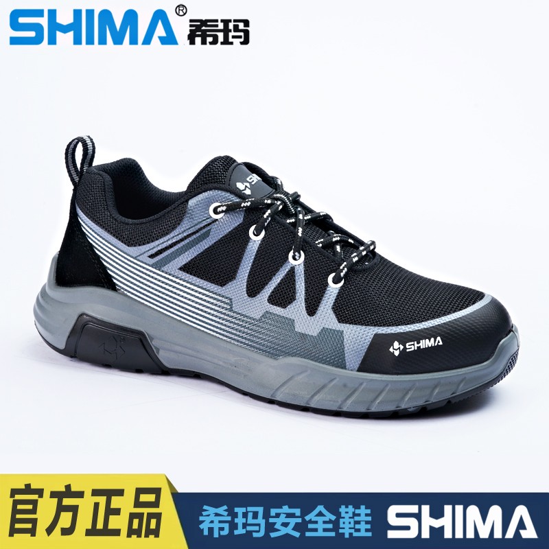 SHIMA?，擠C6508-3防滑耐油防砸防刺穿電絕緣安全鞋圖片1