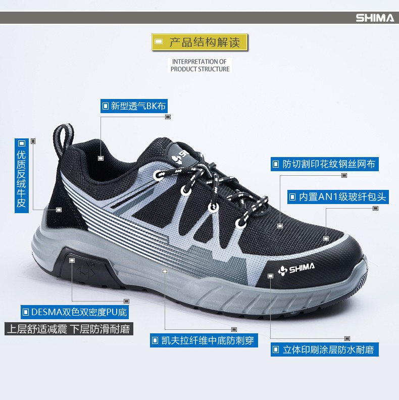 SHIMA?，擠C6508-3防滑耐油防砸防刺穿電絕緣安全鞋圖片3