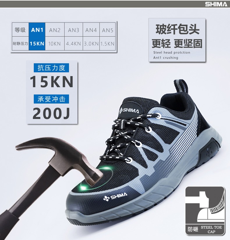 SHIMA?，擠C6508-3防滑耐油防砸防刺穿電絕緣安全鞋圖片4