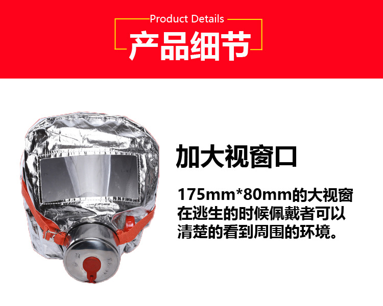 TZL30過(guò)濾式消防自救呼吸器6