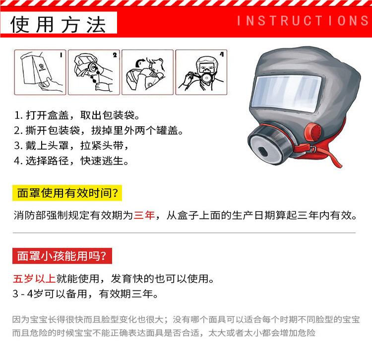 TZL30過(guò)濾式消防自救呼吸器9