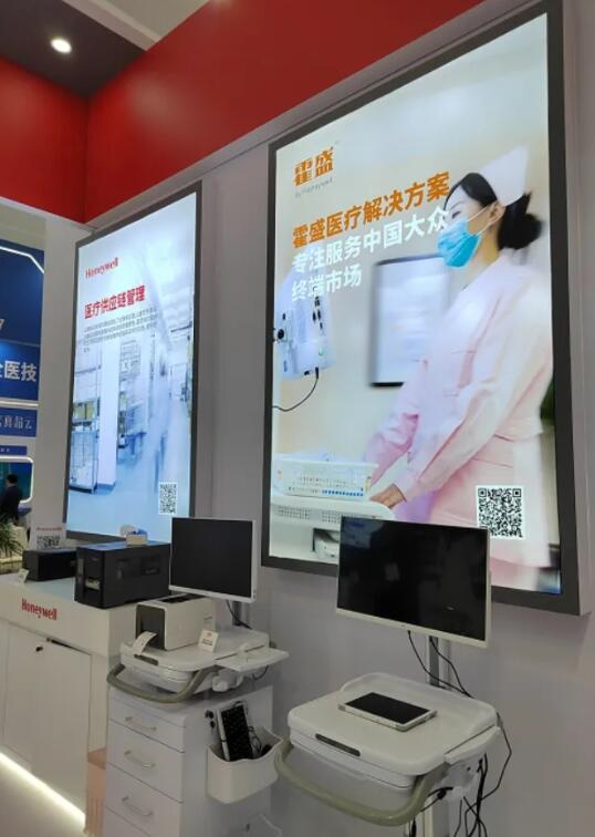 亮相2024CHINC，霍尼韋爾賦能智慧醫(yī)療圖片2