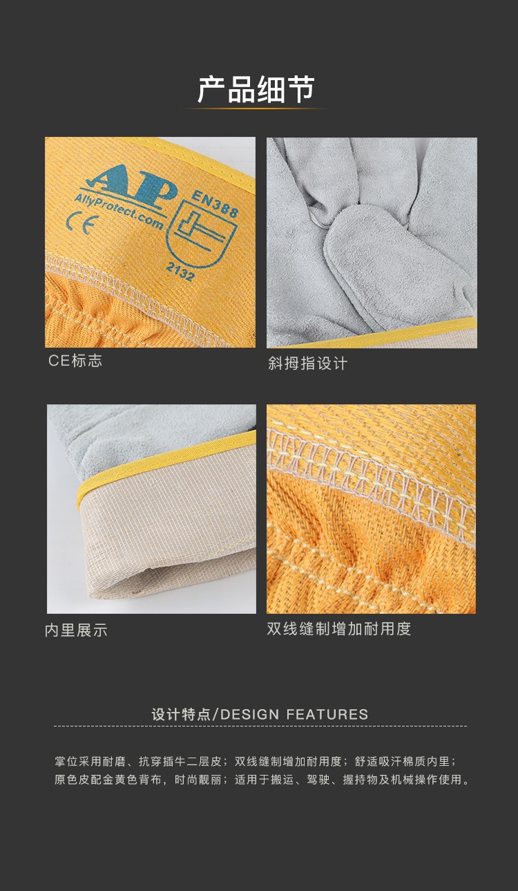 友盟AP-2209牛二層皮勞保手套圖片3