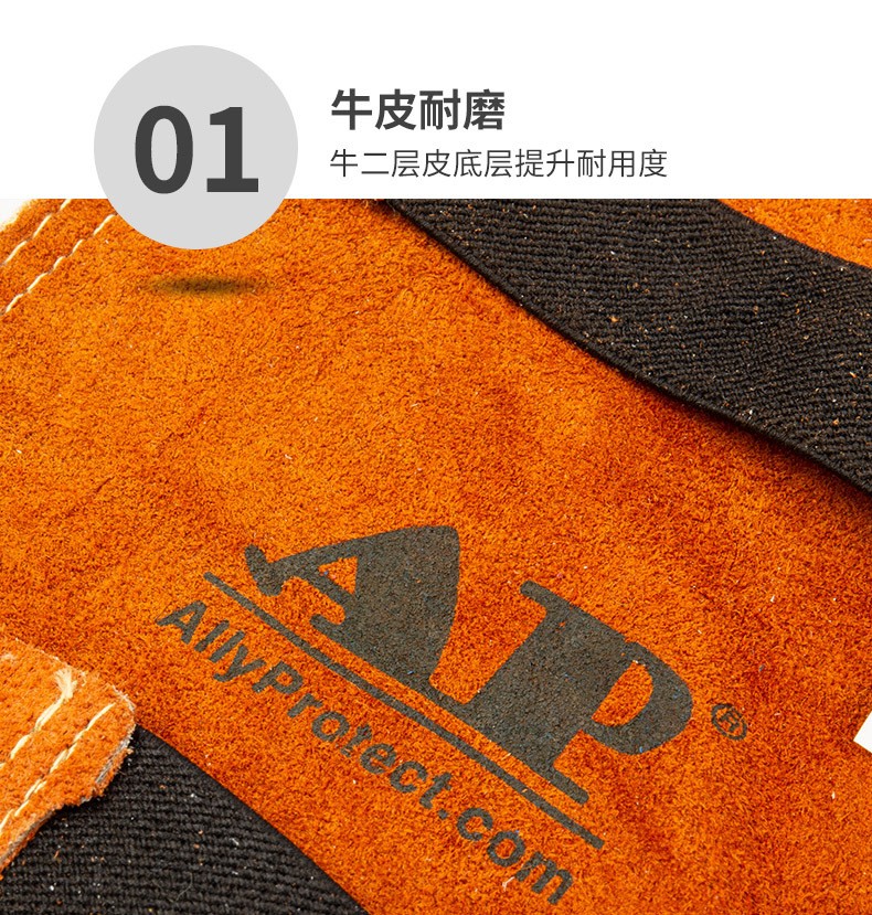 友盟AP-9500防火耐磨隔熱防護(hù)手盾圖片5