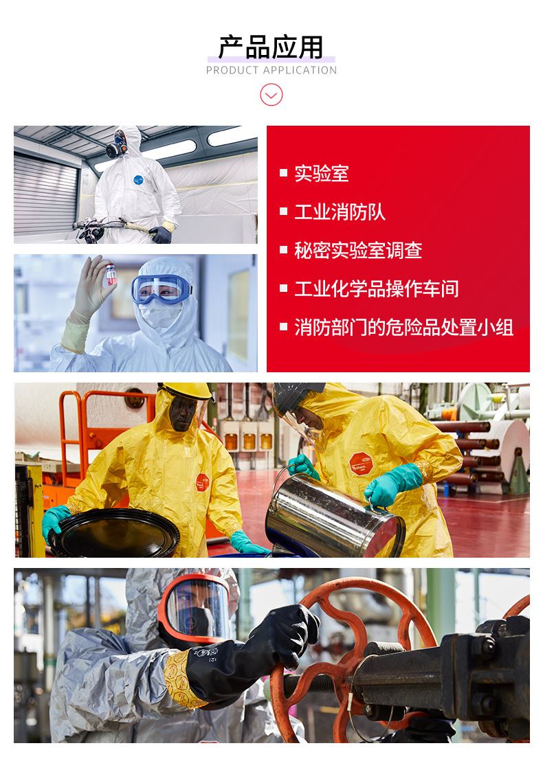 杜邦Tychem6000FR TP198T GY阻燃防化服C級(jí)化學(xué)防護(hù)服灰色3