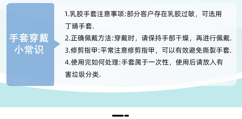 光明無粉羊毛脂加長加厚乳膠手套圖片7