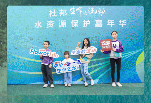 杜邦舉辦“生命的流動”水資源保護社區(qū)賽艇活動及嘉年華3