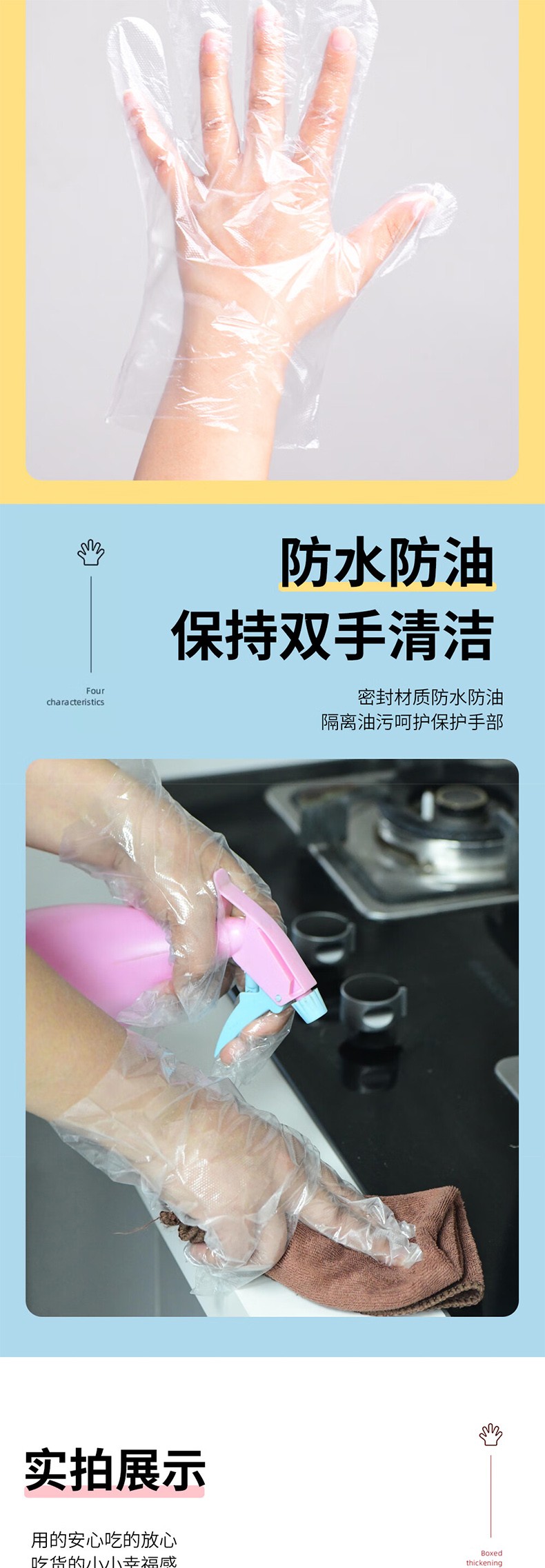 光明防滑一次性PE手套圖片4