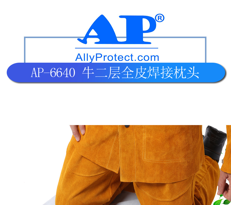 友盟AP-6640牛二層全皮焊接枕頭圖片1