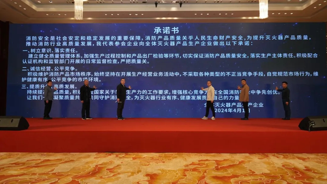 青島樓山消防集團(tuán)發(fā)布產(chǎn)品質(zhì)量承諾函2