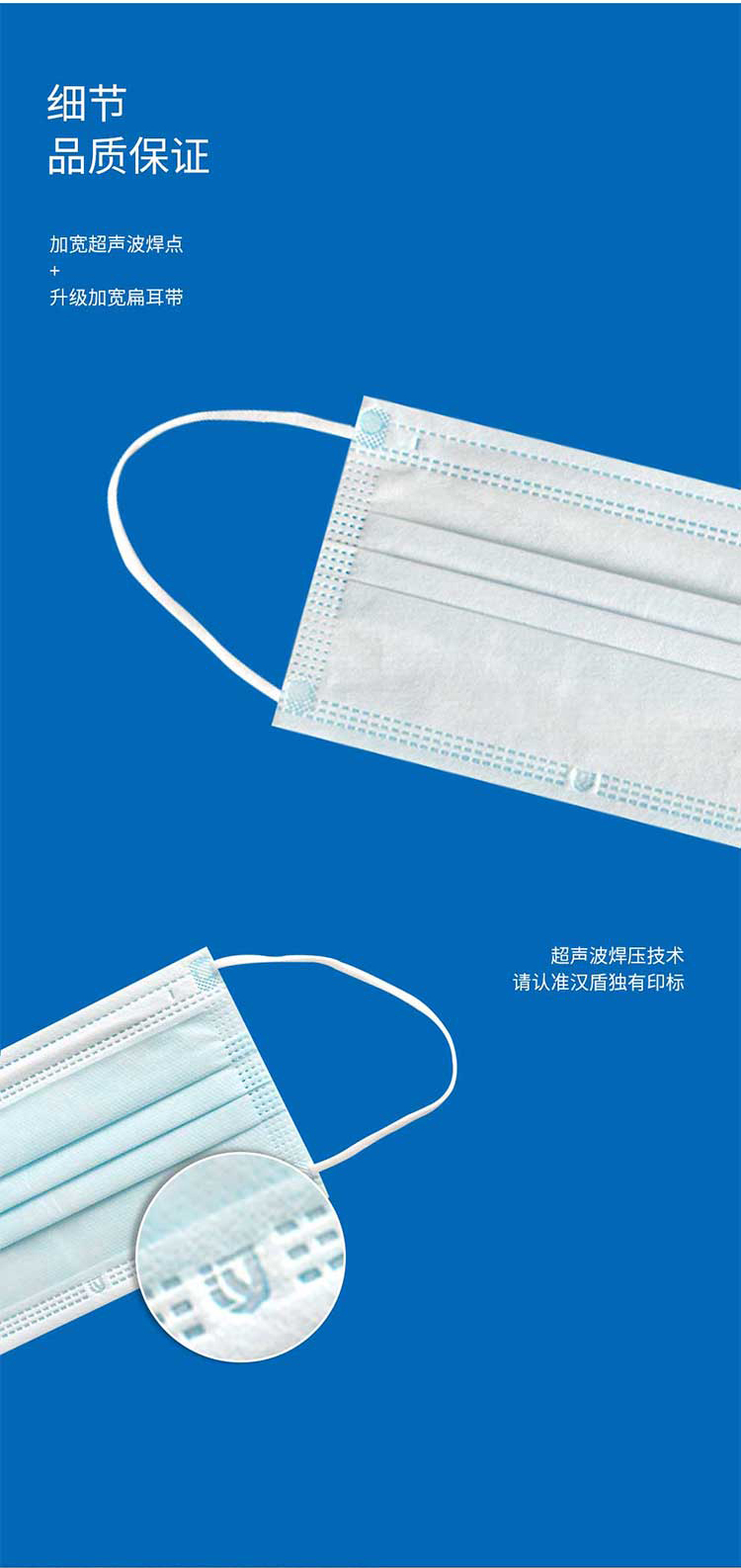 漢盾無菌型一次性使用醫(yī)用口罩6