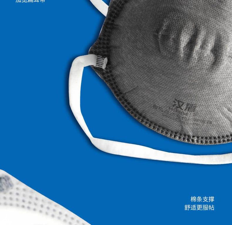 漢盾HD8042P KP95頭戴式杯狀活性炭異味防護口罩8