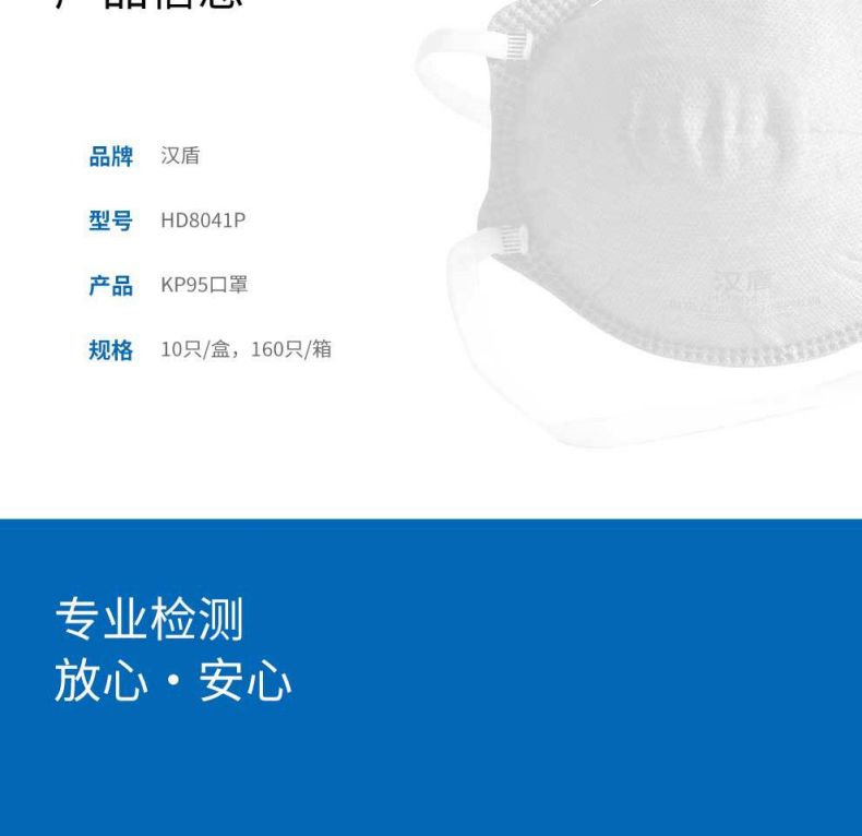 漢盾HD8042P KP95頭戴式杯狀活性炭異味防護口罩10