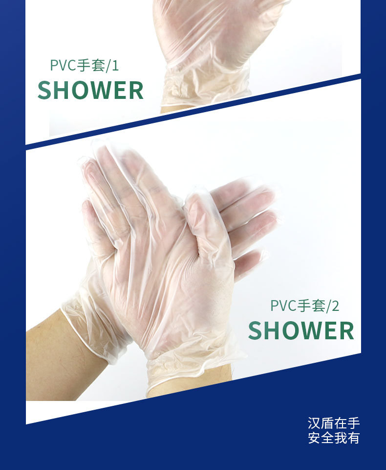 漢盾HD-GP6006醫(yī)用PVC檢查手套10