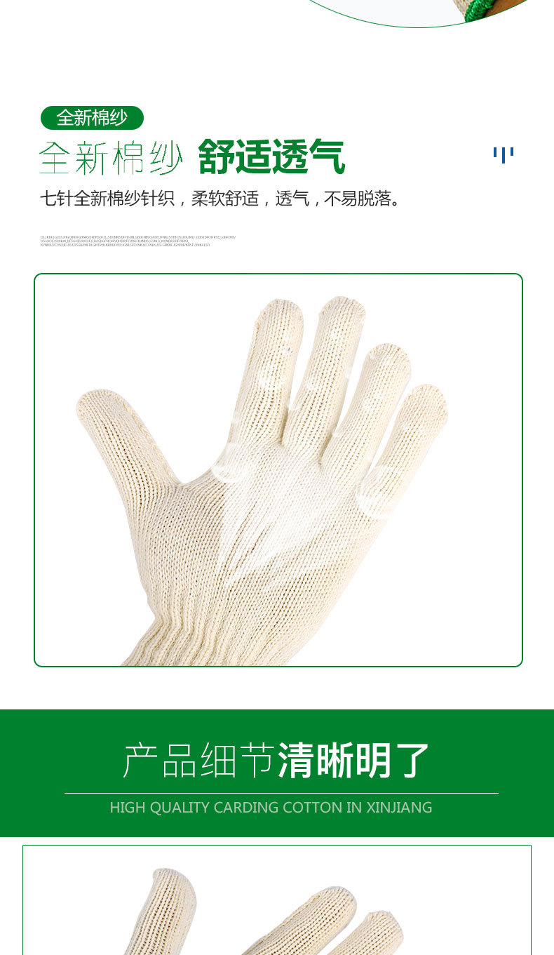 漢盾HD-750G全棉紗線勞保手套3