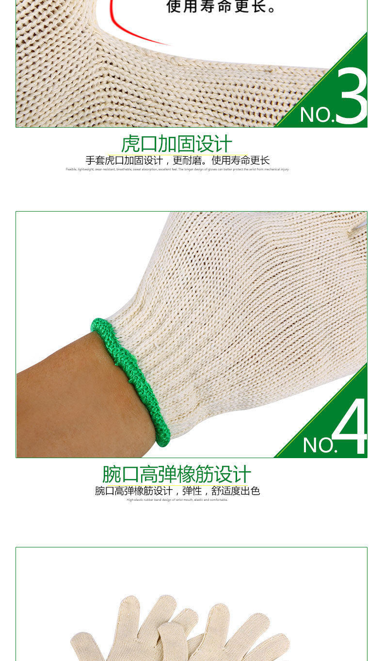 漢盾HD-750G全棉紗線勞保手套5