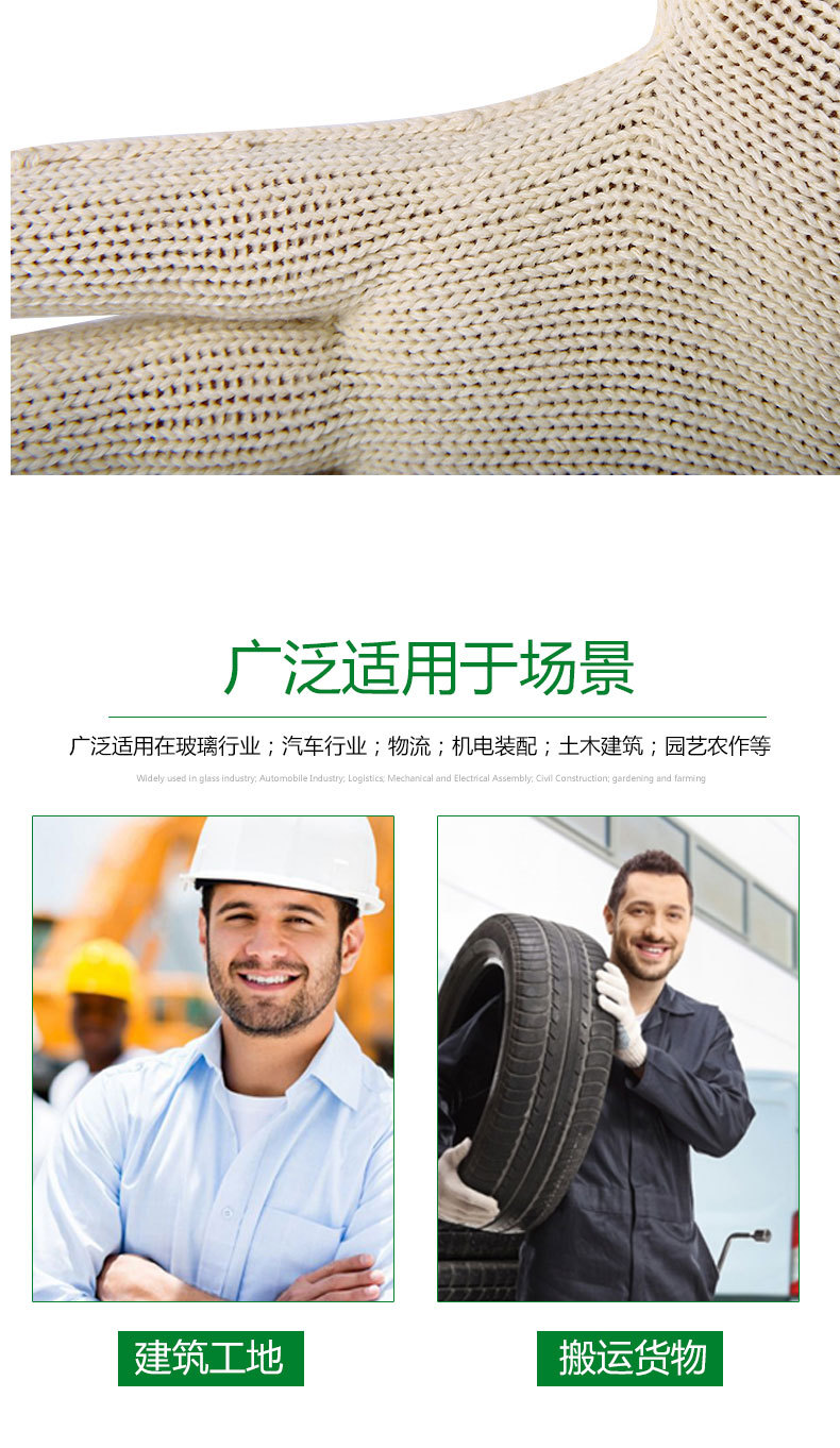 漢盾HD-750G全棉紗線勞保手套9