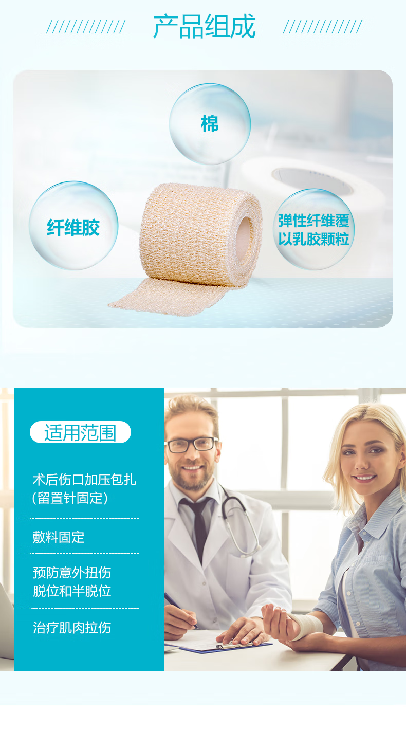 URGO優(yōu)格耐樂(lè)固N(yùn)ylexogrip自粘彈性繃帶圖片3