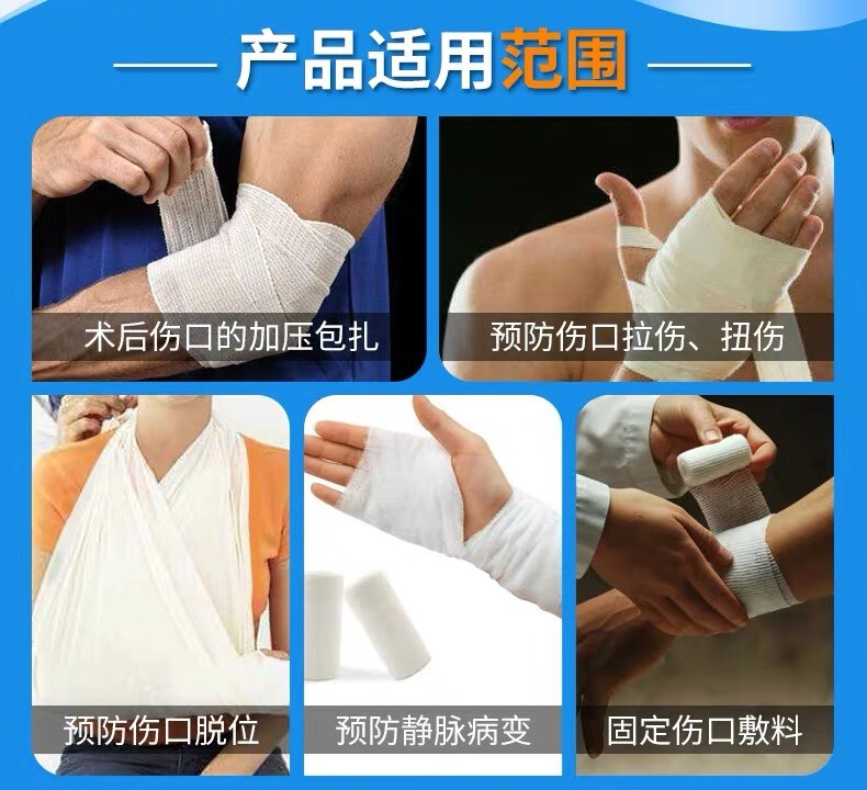 URGO優(yōu)格耐樂(lè)固N(yùn)ylexogrip自粘彈性繃帶圖片6