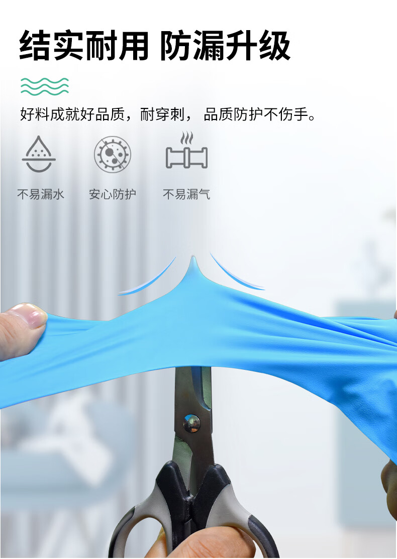 塞莫詩BN901防水防油一次性丁腈手套圖片9