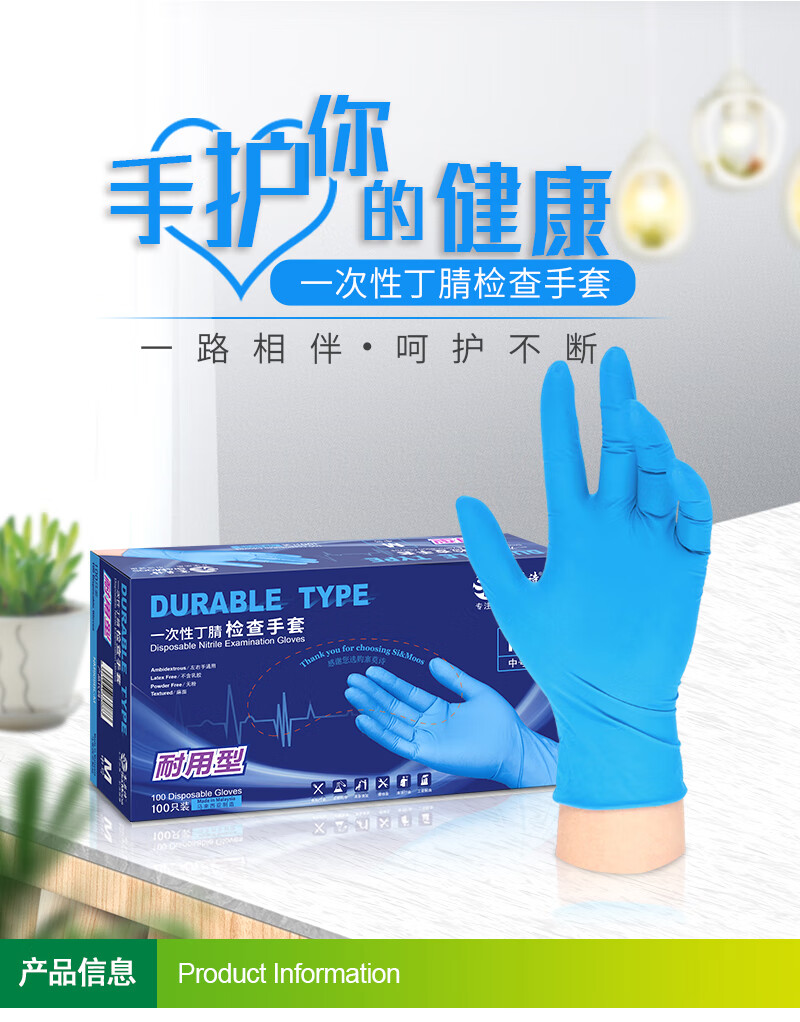 塞莫詩(shī)N901DB深藍(lán)色一次性丁腈檢查手套圖片1