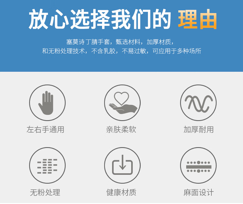 塞莫詩(shī)N908BK黑色一次性丁腈手套圖片2