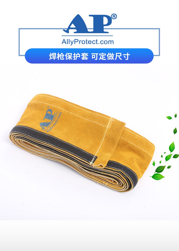 友盟AP-9008黑色豬青皮焊槍保護(hù)套圖片1