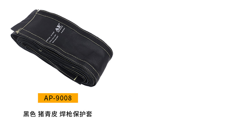 友盟AP-9008黑色豬青皮焊槍保護(hù)套圖片4