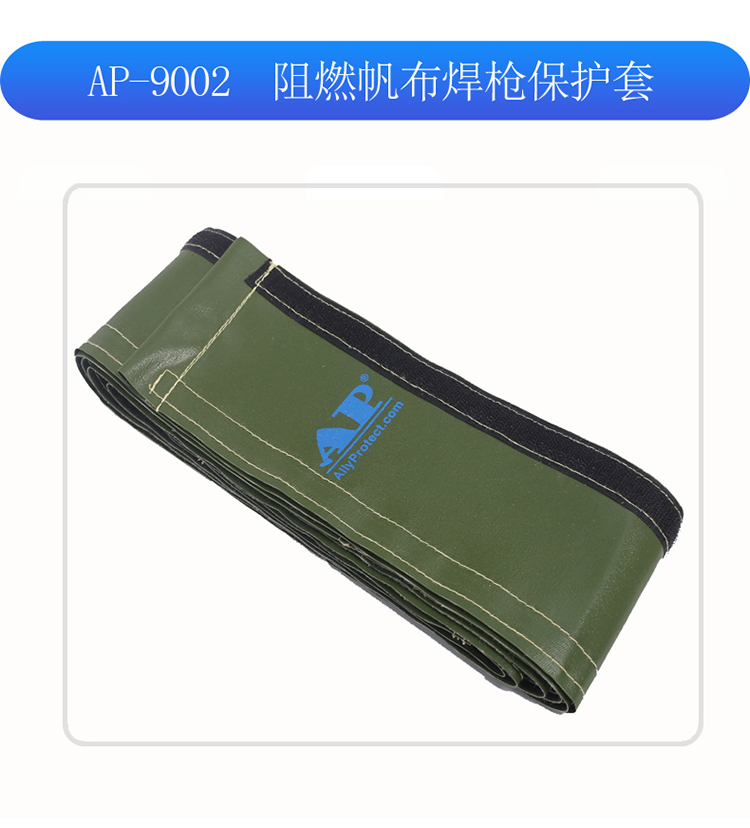 友盟AP-9008黑色豬青皮焊槍保護(hù)套圖片10
