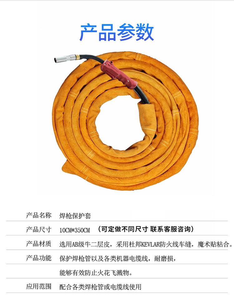 友盟AP-9001金黃色焊槍保護(hù)套圖片2