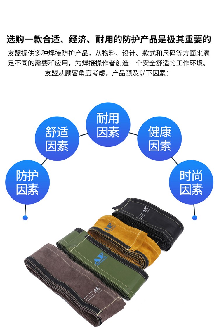 友盟AP-9001金黃色焊槍保護(hù)套圖片6