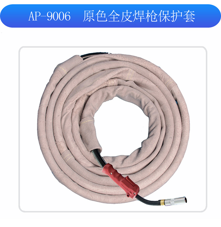 友盟AP-9001金黃色焊槍保護(hù)套圖片8