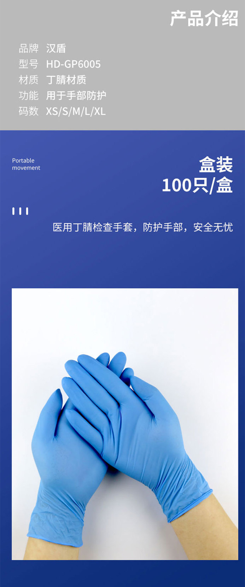 漢盾HD-GP6005醫(yī)用丁腈檢查手套3