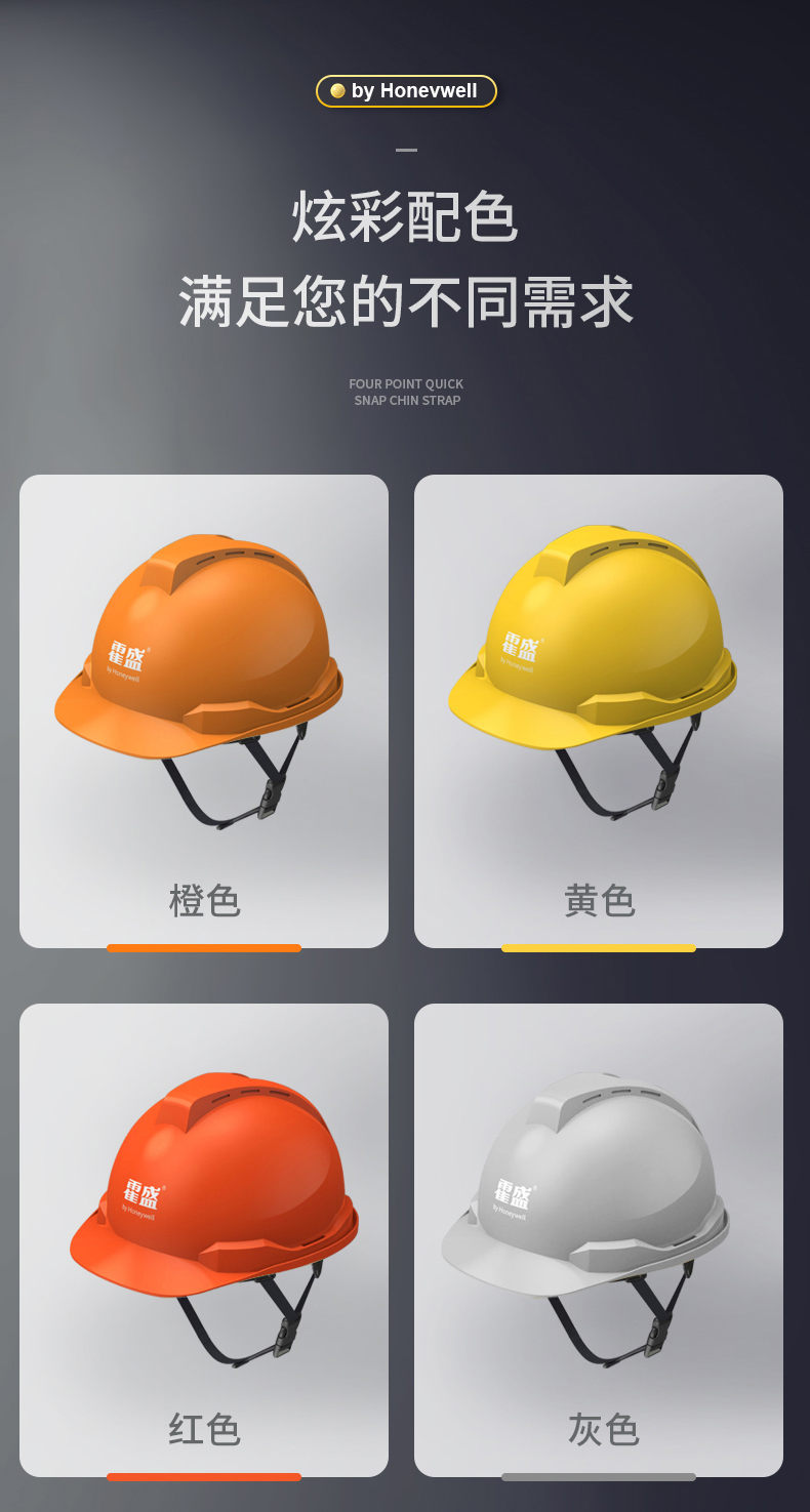 Honeywell霍尼韋爾Y99RAP103S Y99S系列ABS帶通風(fēng)孔四點(diǎn)快插下頦帶橙色安全帽7