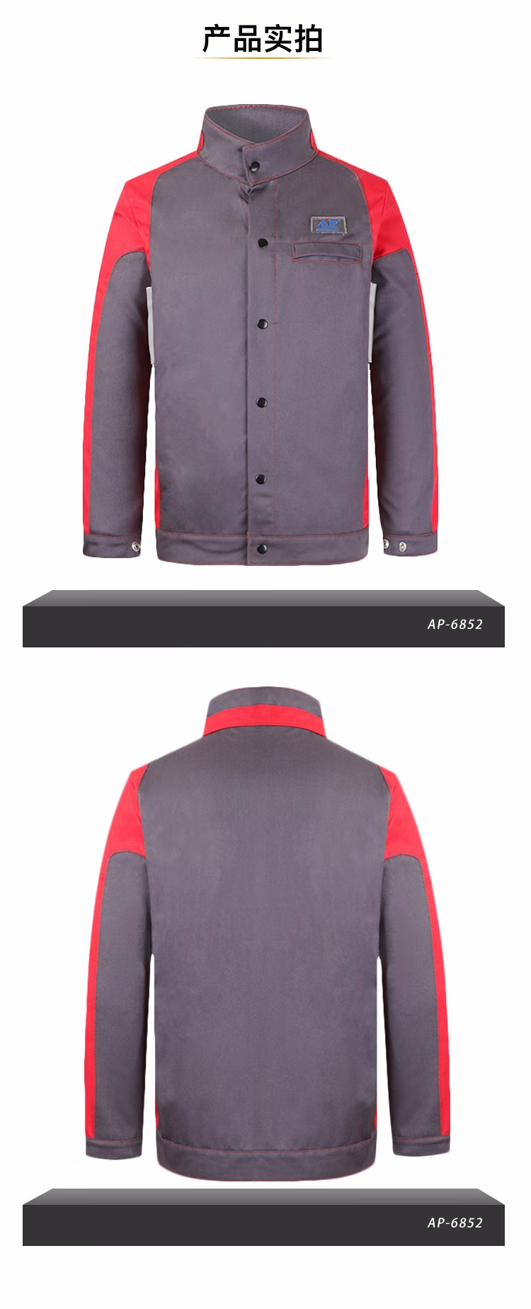 友盟AP-6852灰紅配色阻燃工作服上衣圖片5