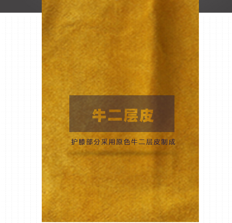 友盟AP-004金黃色牛二層皮護(hù)腿圖片2
