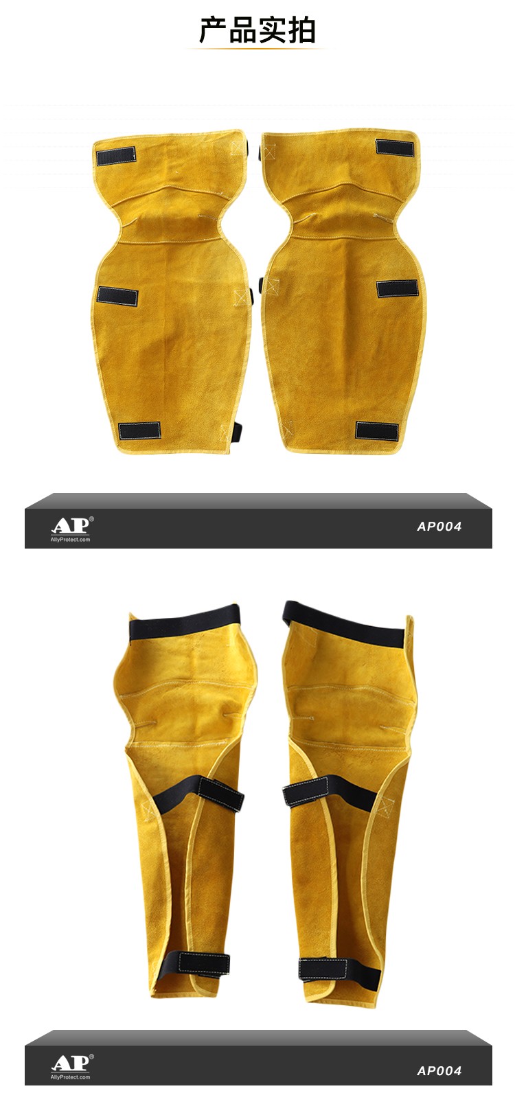 友盟AP-004金黃色牛二層皮護(hù)腿圖片4