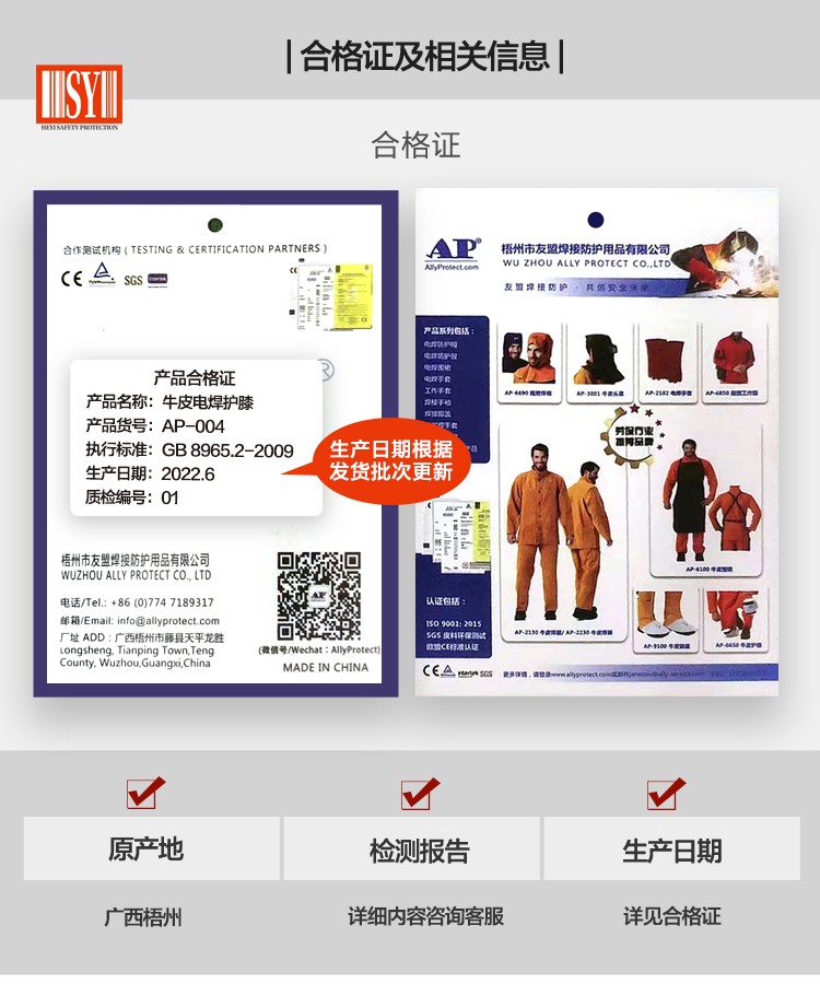 友盟AP-004金黃色牛二層皮護(hù)腿圖片6