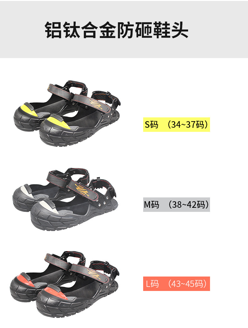 Safety Jogger鞍琸宜VISITOR PREMIUM防砸鞋套圖片2