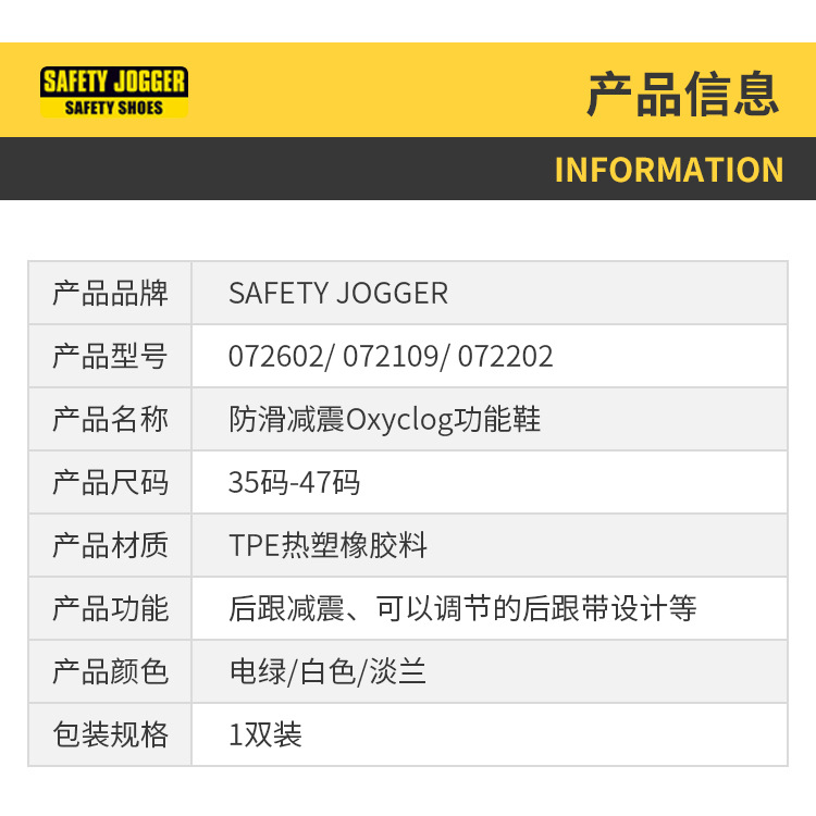 Safety Jogger鞍琸宜072407大紅色低幫防滑減震護(hù)士鞋圖片2