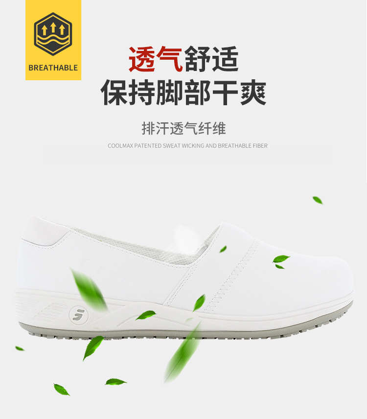 Safety Jogger鞍琸宜010914白色低幫防滑護(hù)士鞋圖片3