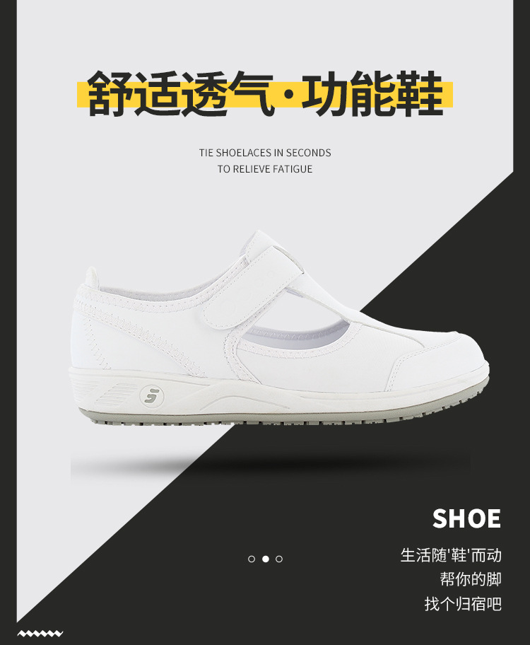Safety Jogger鞍琸宜010776防滑防靜電護(hù)士鞋圖片1