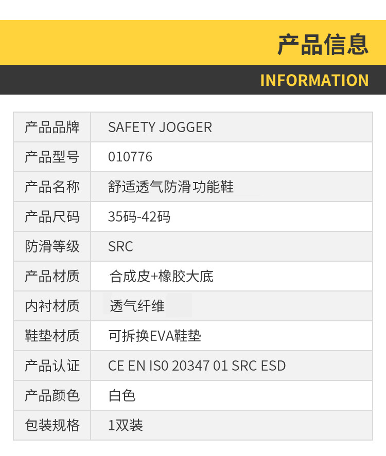 Safety Jogger鞍琸宜010776防滑防靜電護(hù)士鞋圖片2