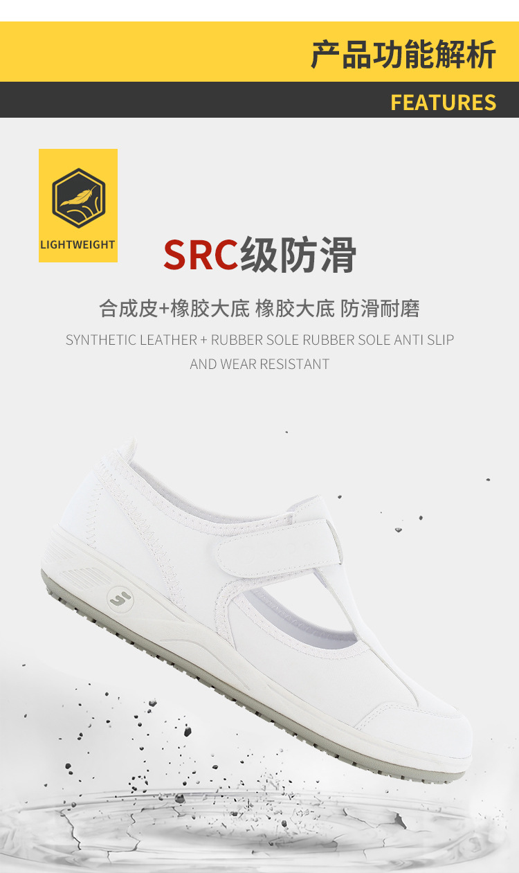 Safety Jogger鞍琸宜010776防滑防靜電護(hù)士鞋圖片4