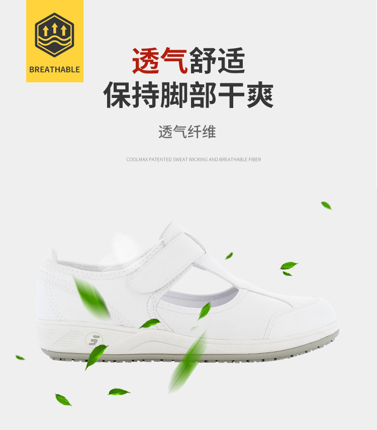 Safety Jogger鞍琸宜010776防滑防靜電護(hù)士鞋圖片5